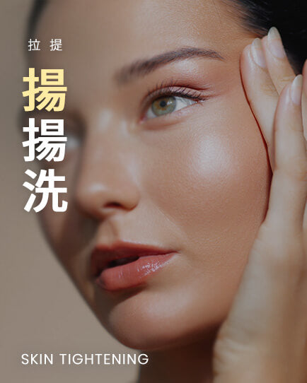 揚揚洗