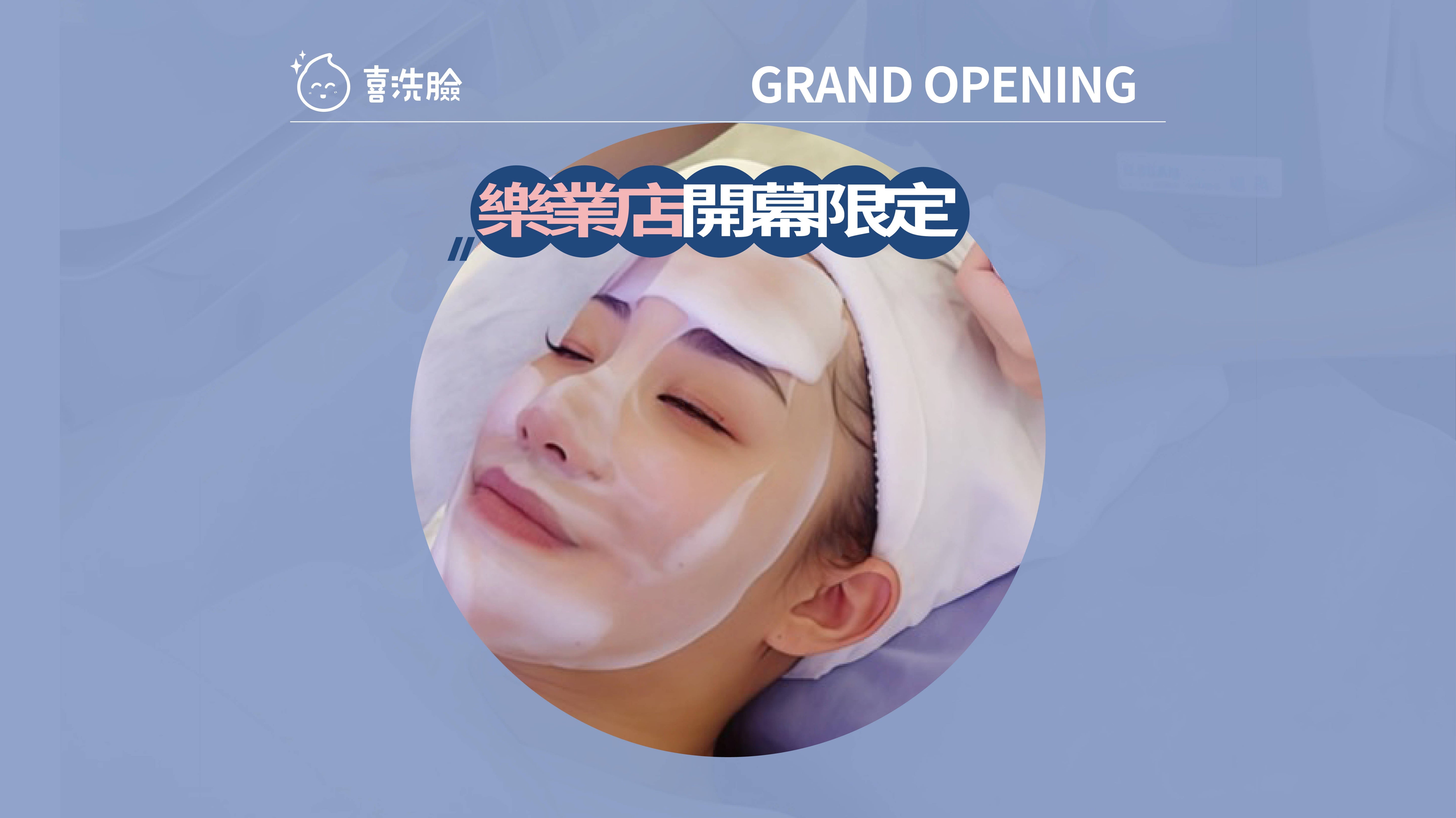 樂業店開幕限定